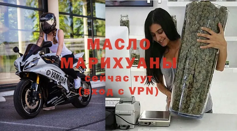 ТГК гашишное масло  Болгар 